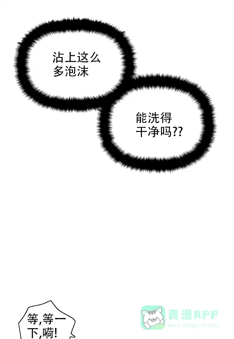 《B级向导》第57话 第1页