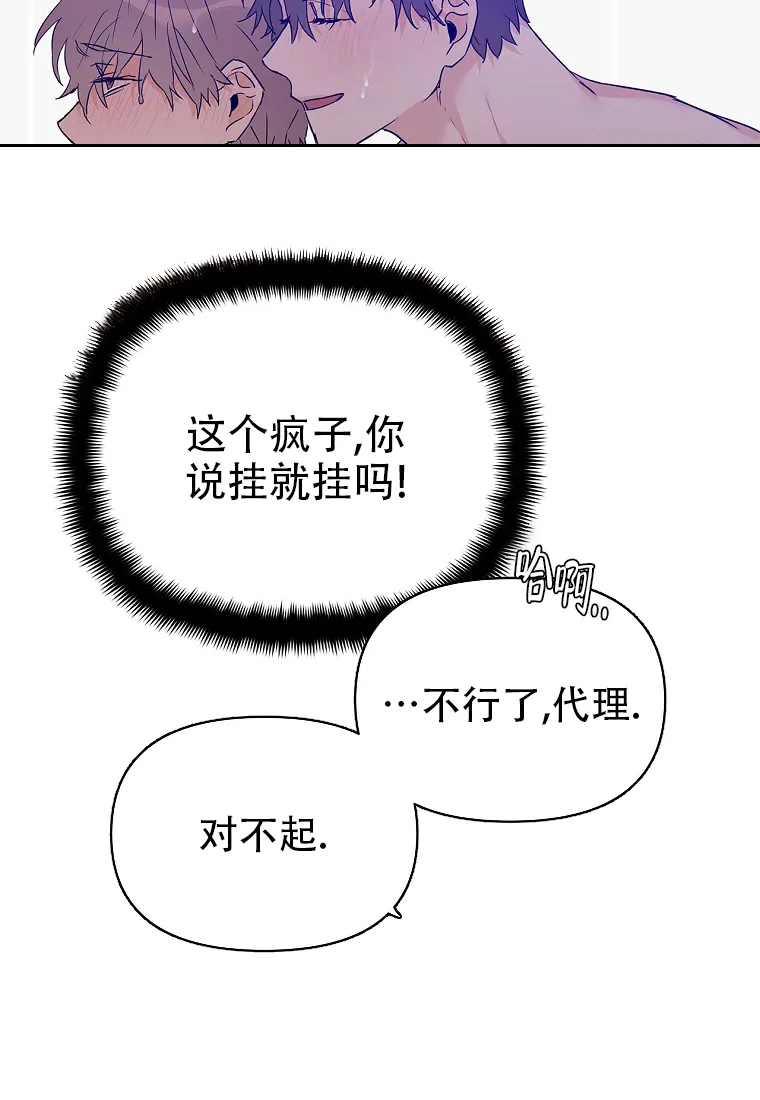 《B级向导》第57话 第15页