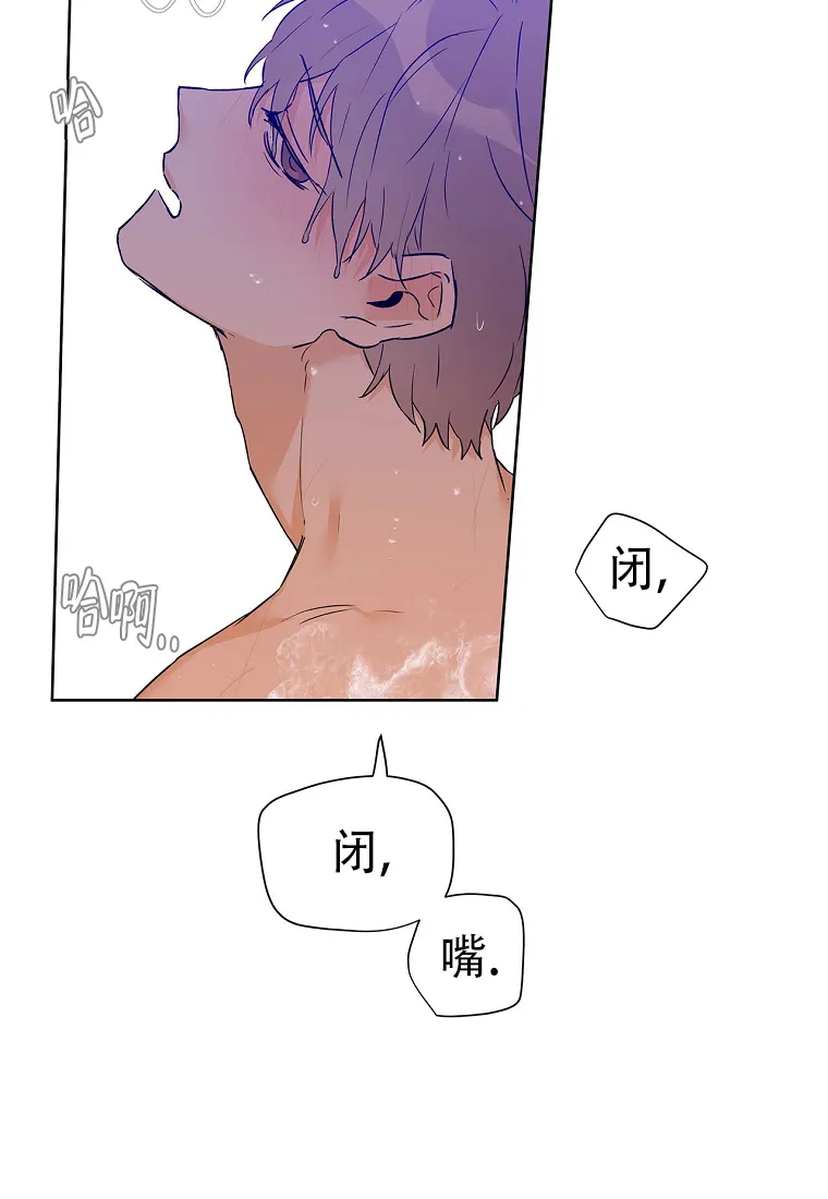 《B级向导》第57话 第8页