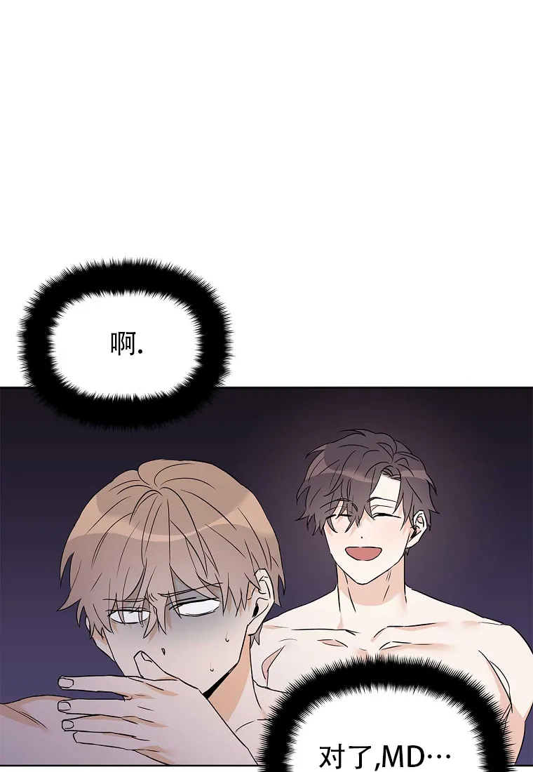 《B级向导》第57话 第39页