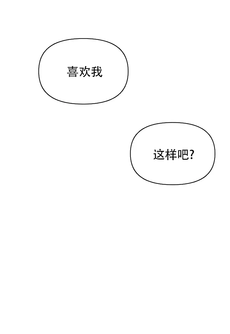 《B级向导》第57话 第30页