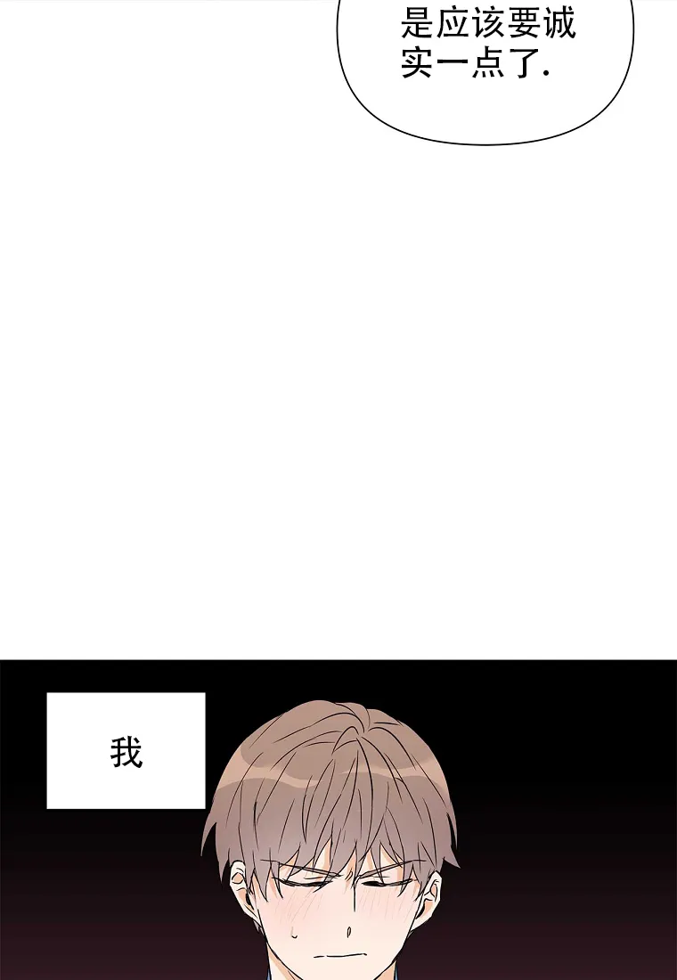 《B级向导》第57话 第48页
