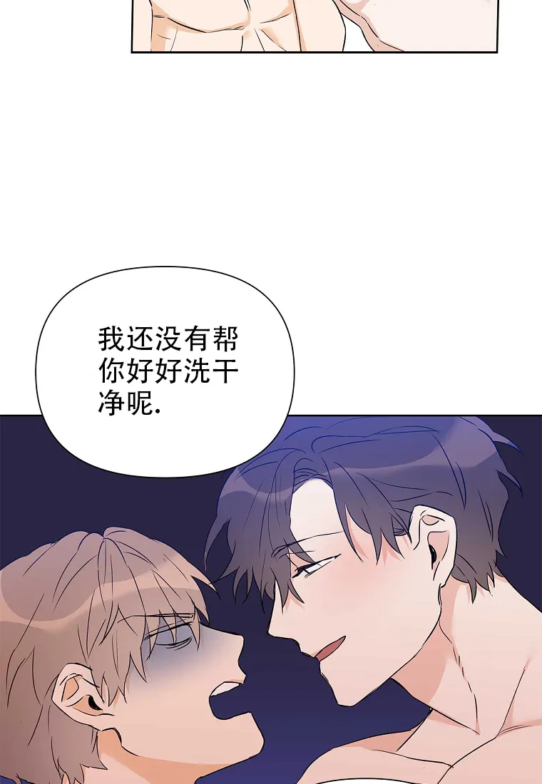 《B级向导》第57话 第44页