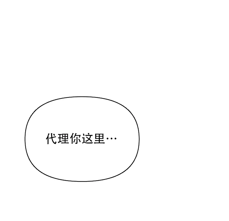 《B级向导》第57话 第13页