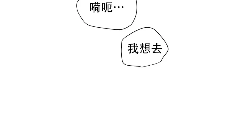 《B级向导》第57话 第27页