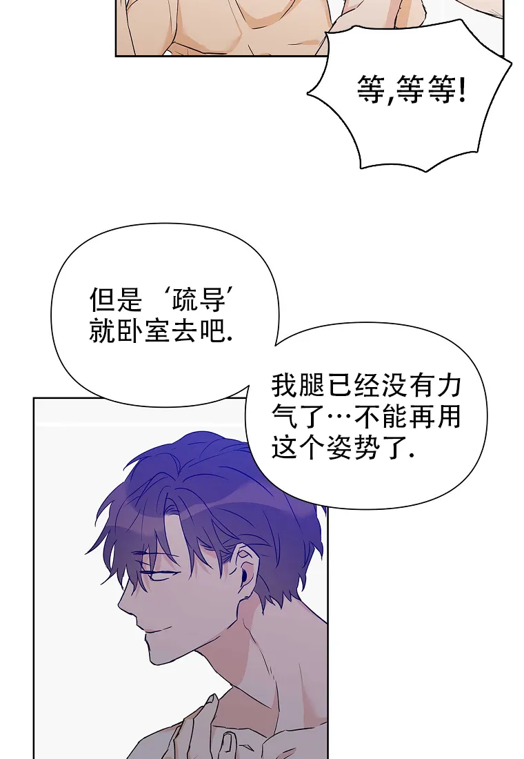 《B级向导》第57话 第42页