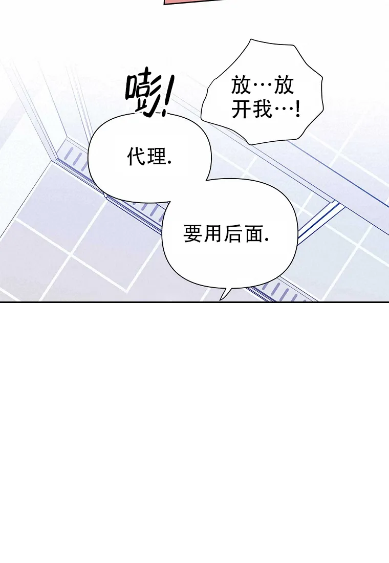 《B级向导》第57话 第23页