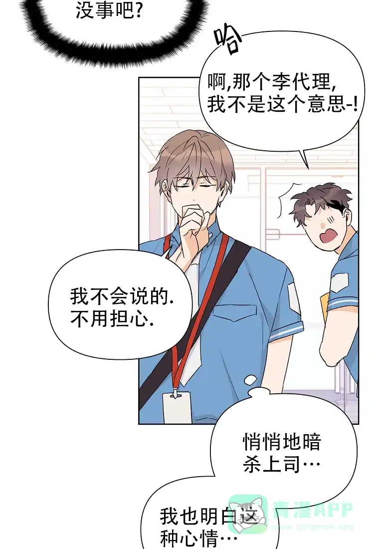 《B级向导》第57话 第56页