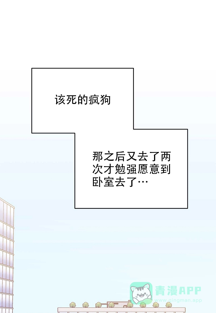 《B级向导》第57话 第46页