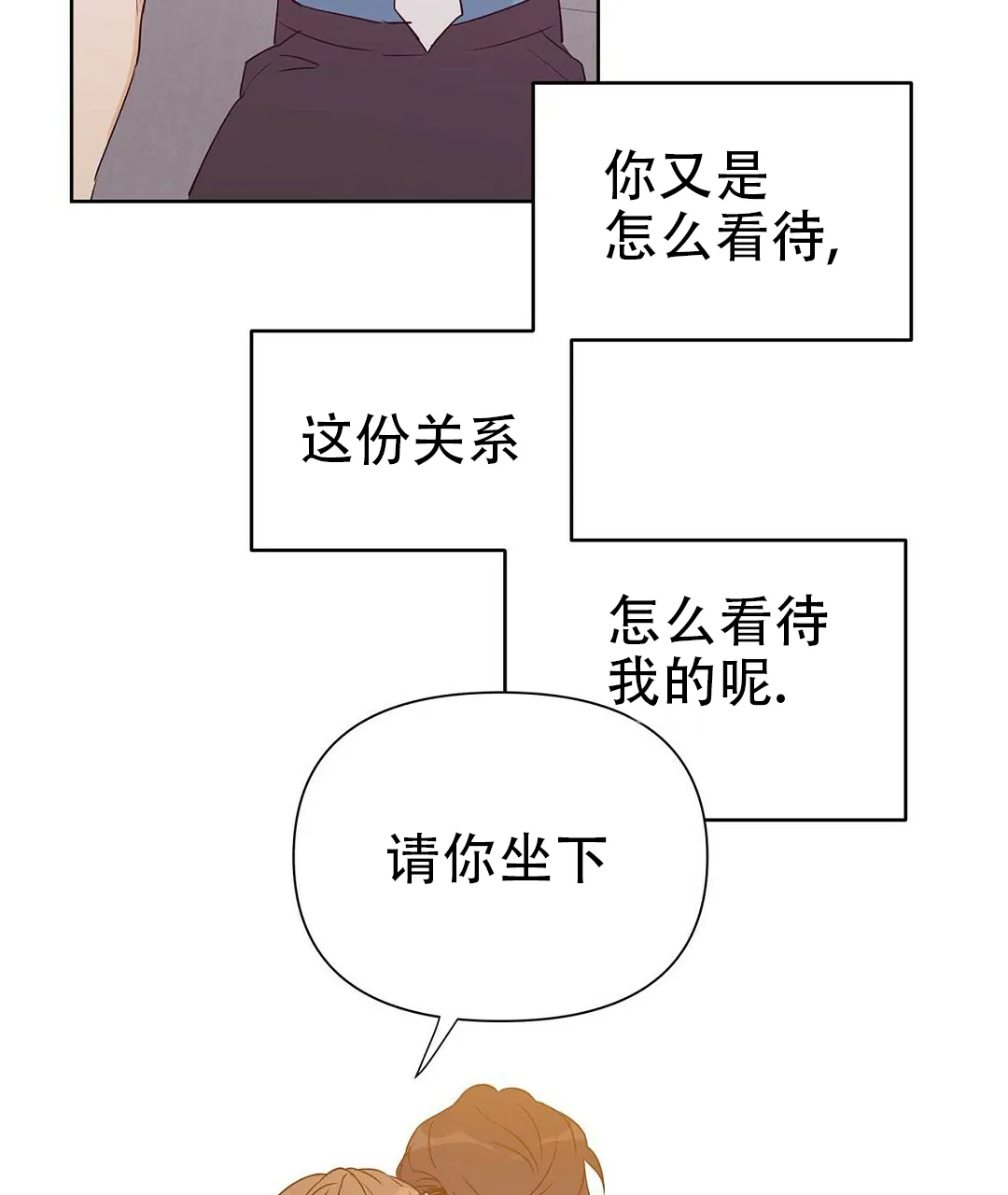 《B级向导》第58话 第23页