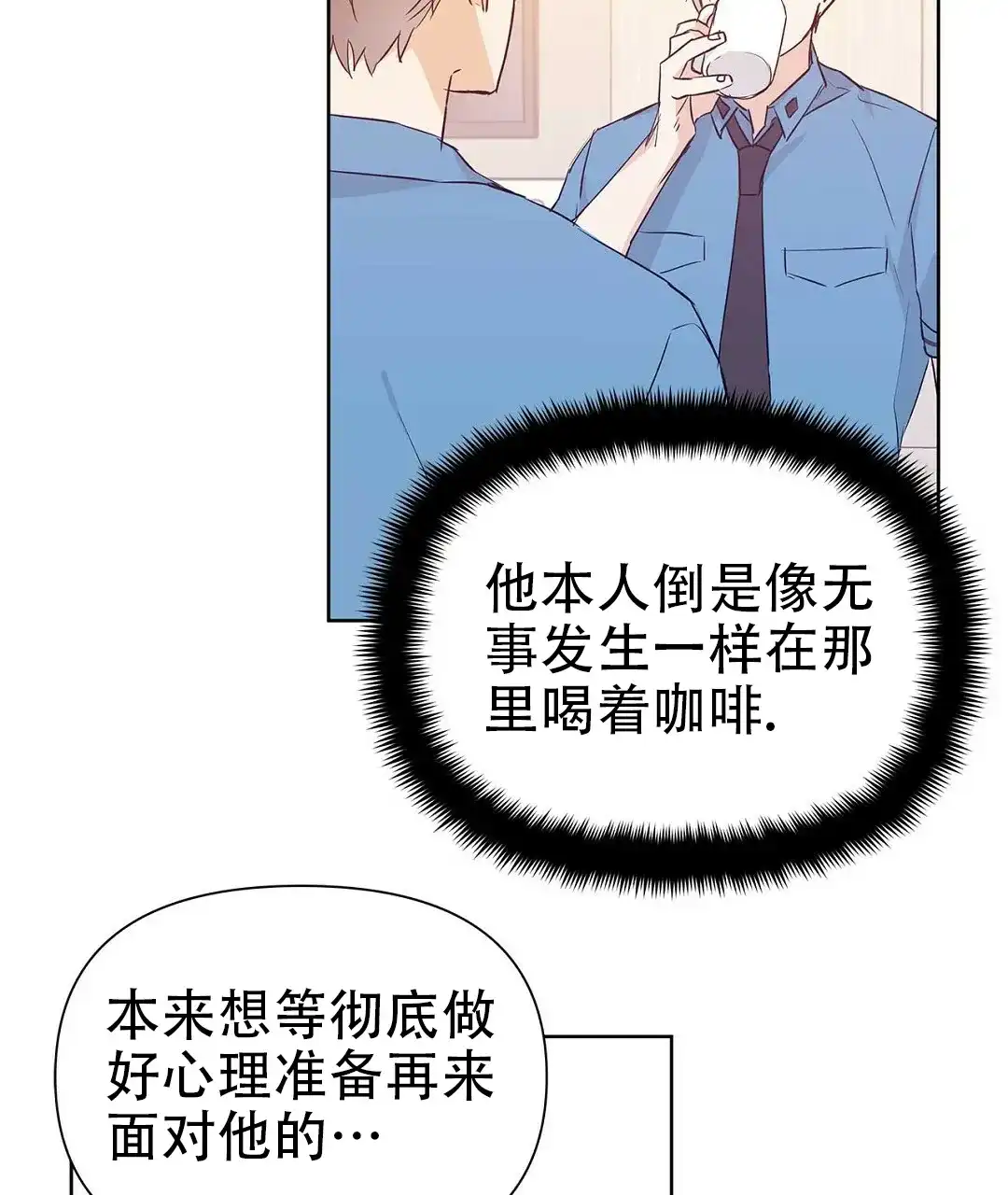 《B级向导》第58话 第9页