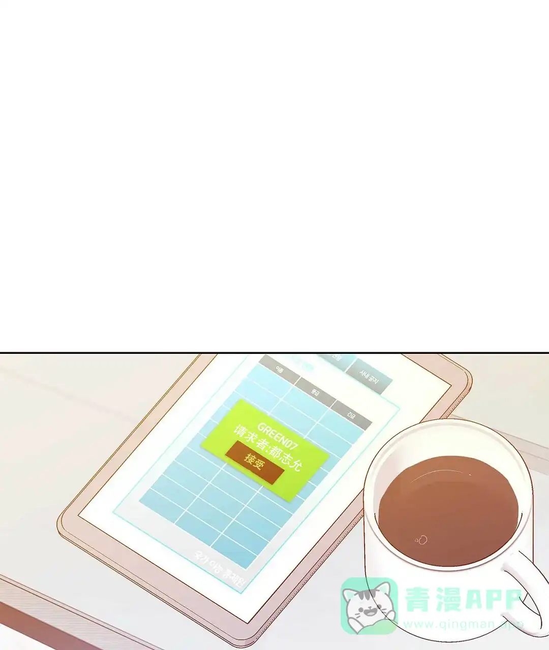 《B级向导》第58话 第1页
