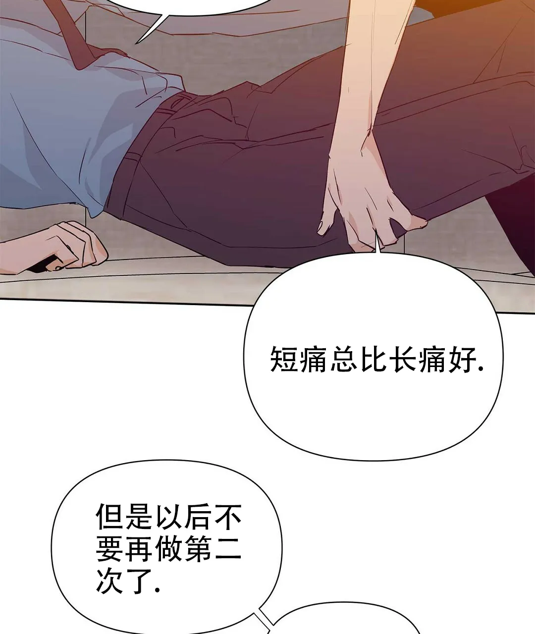 《B级向导》第58话 第33页