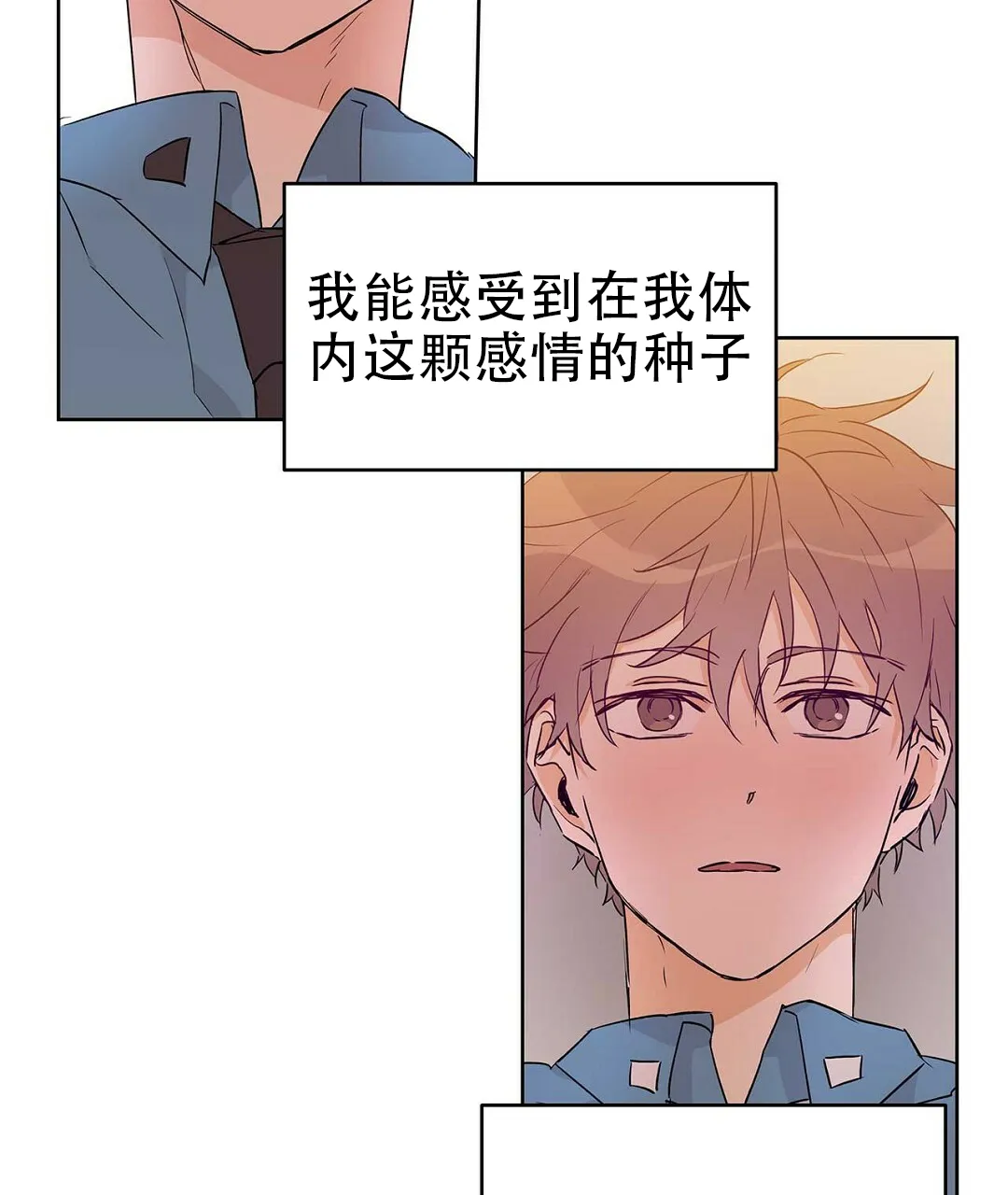 《B级向导》第58话 第39页