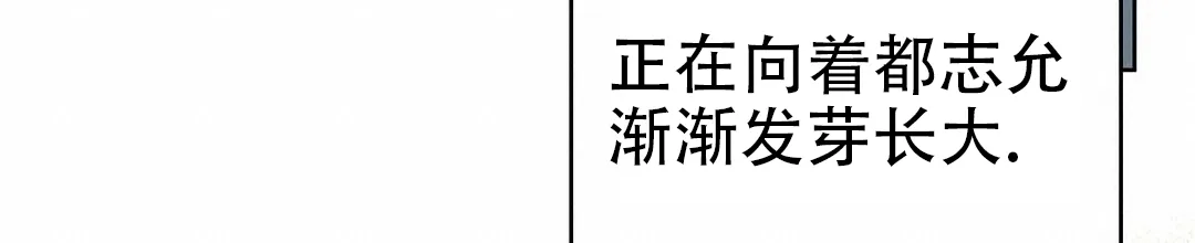 《B级向导》第58话 第40页