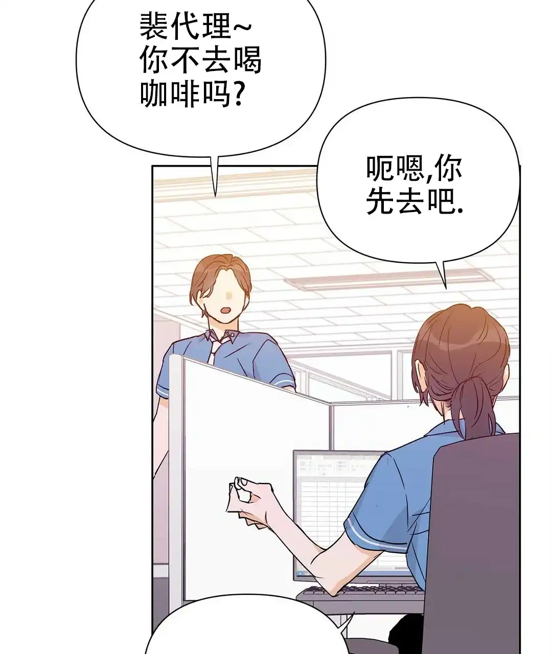 《B级向导》第58话 第45页
