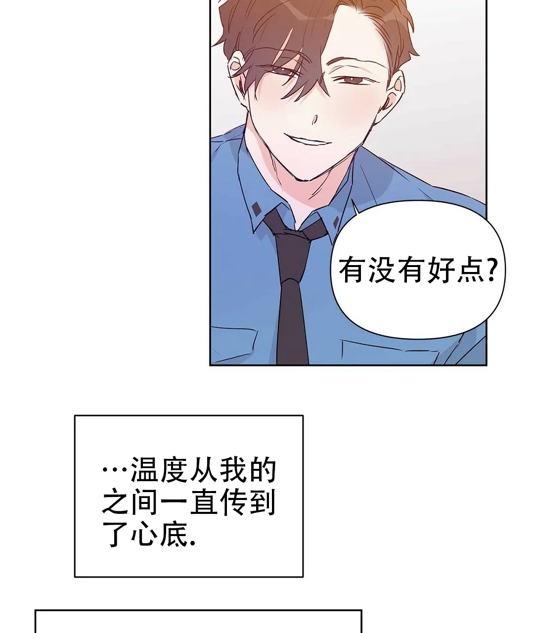 《B级向导》第58话 第15页