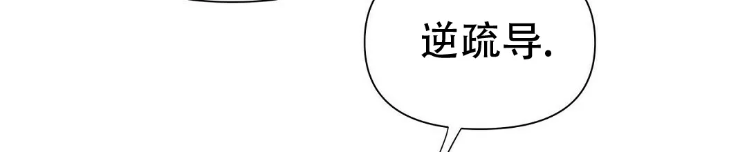 《B级向导》第58话 第34页