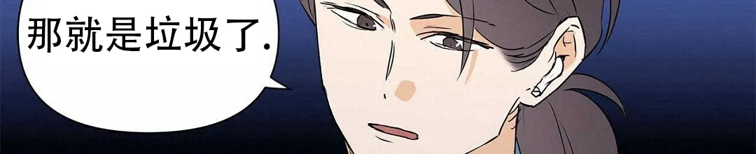 《B级向导》第58话 第58页