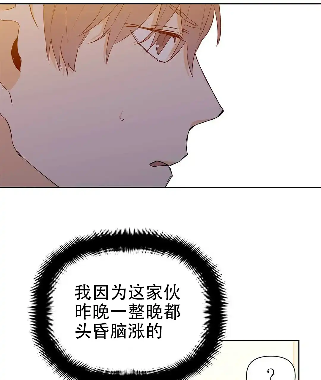 《B级向导》第58话 第7页