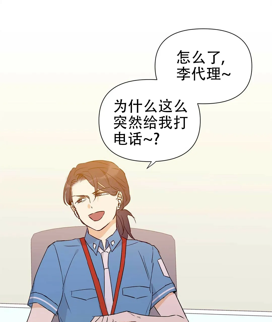 《B级向导》第58话 第47页