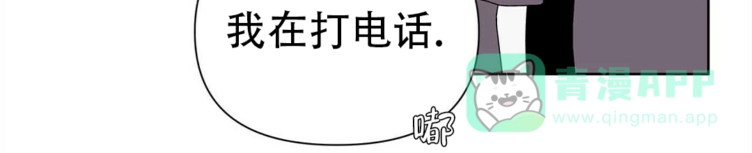 《B级向导》第58话 第46页