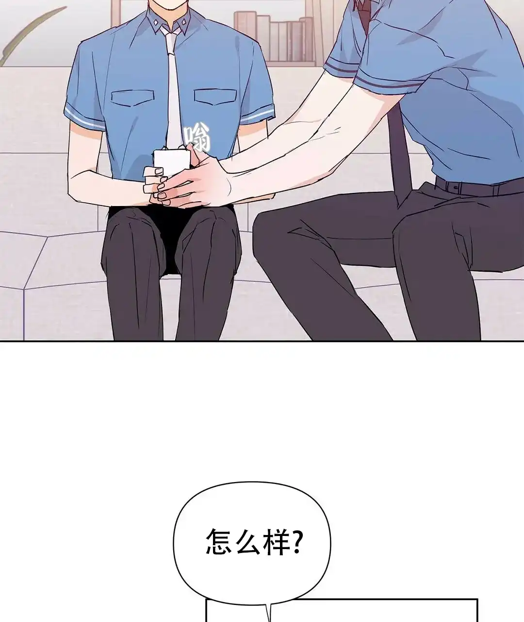 《B级向导》第58话 第13页