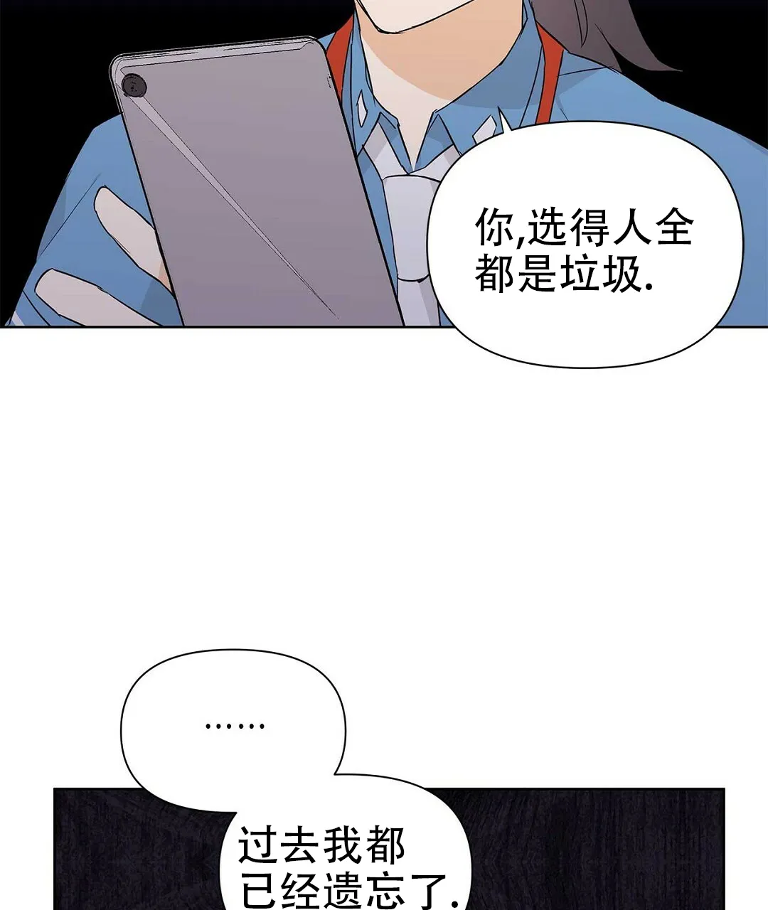 《B级向导》第58话 第59页