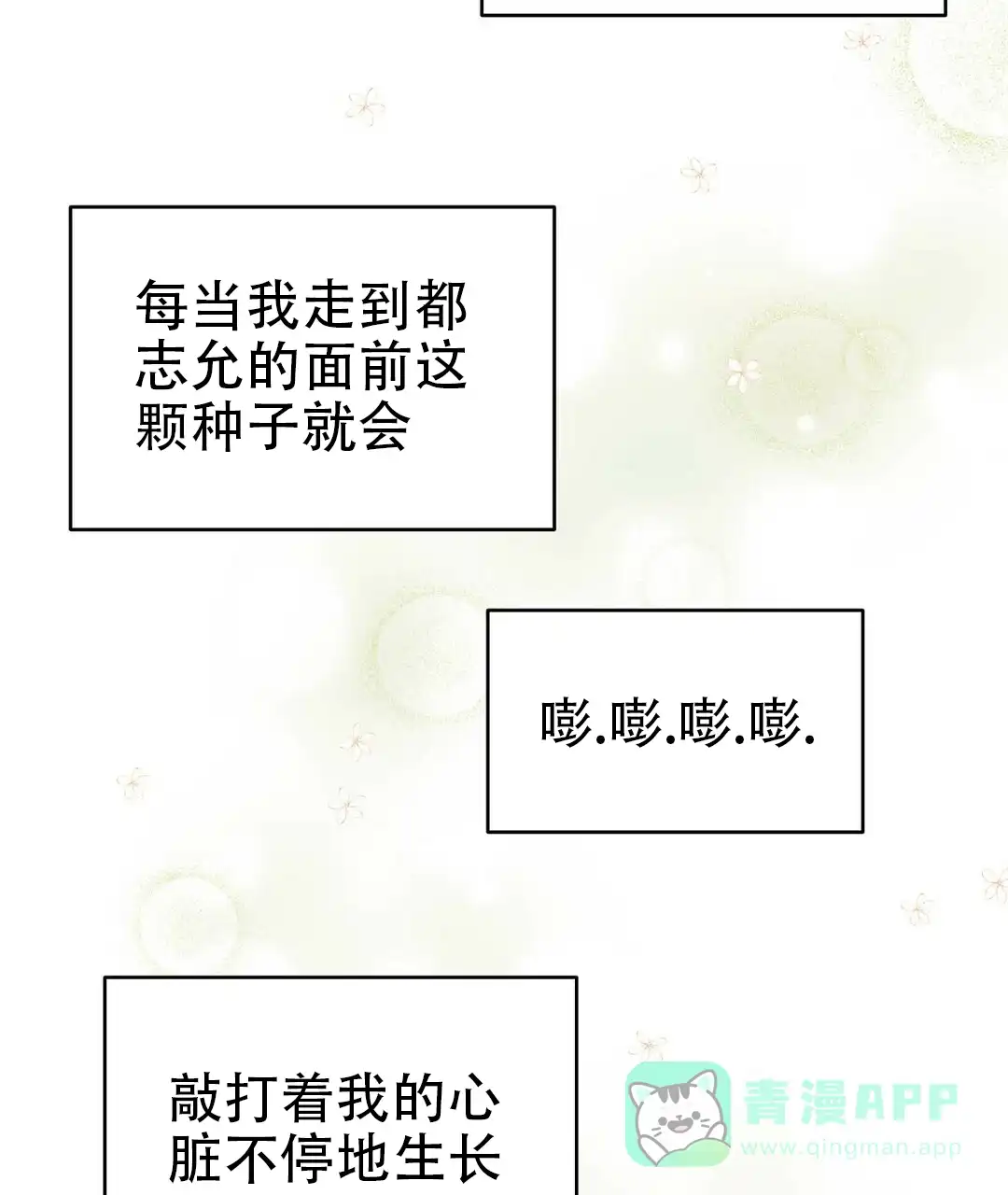 《B级向导》第58话 第41页