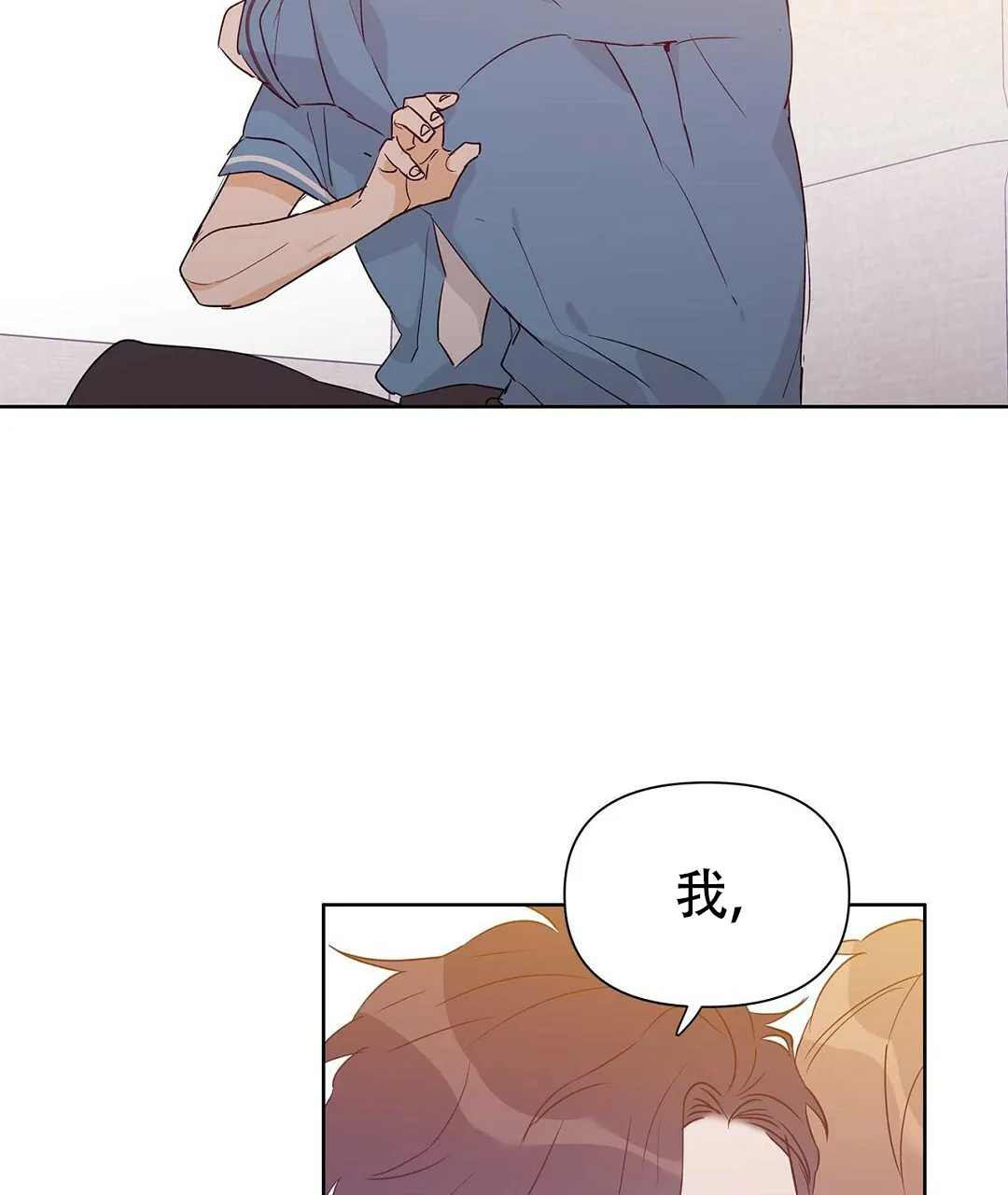 《B级向导》第58话 第25页