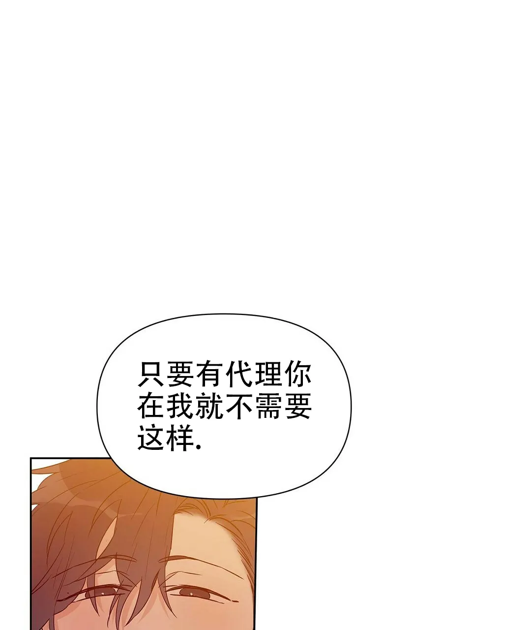 《B级向导》第58话 第37页
