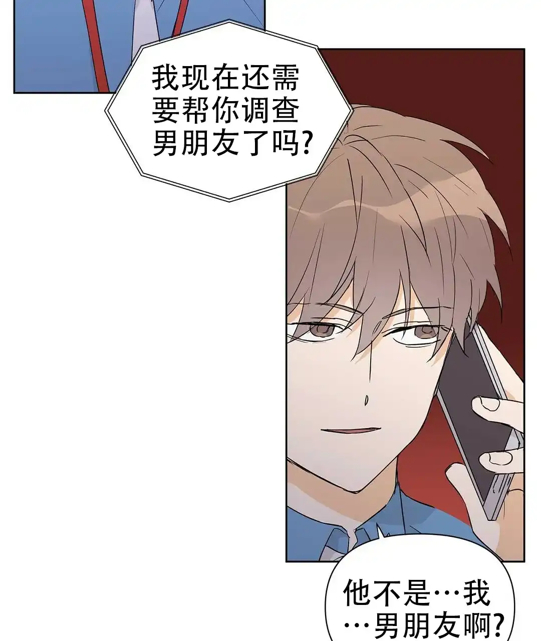 《B级向导》第58话 第63页
