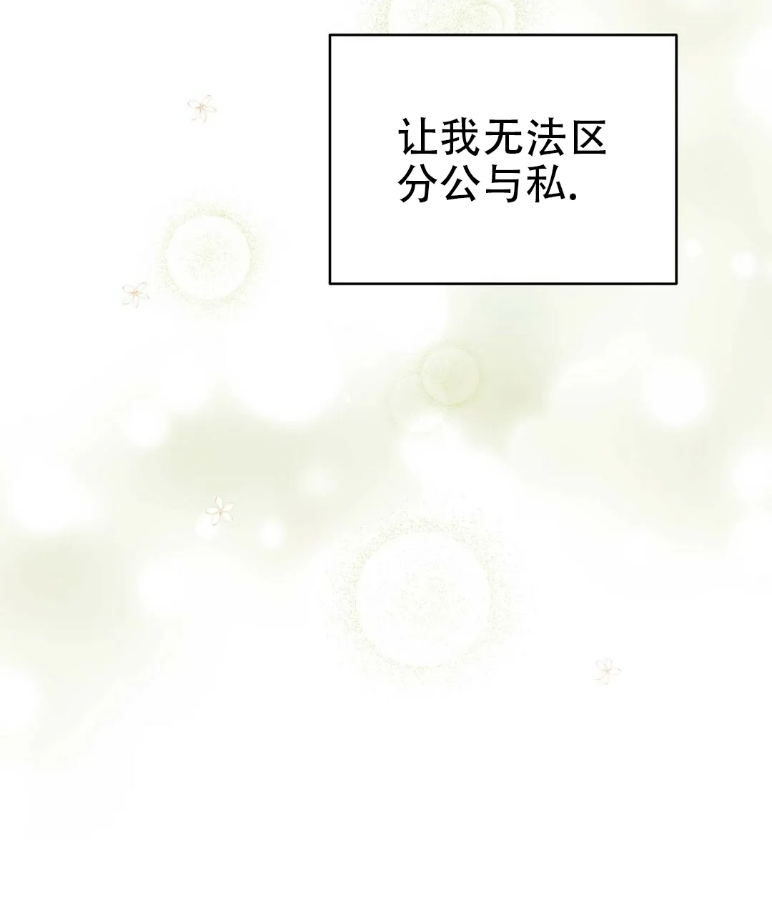 《B级向导》第58话 第43页