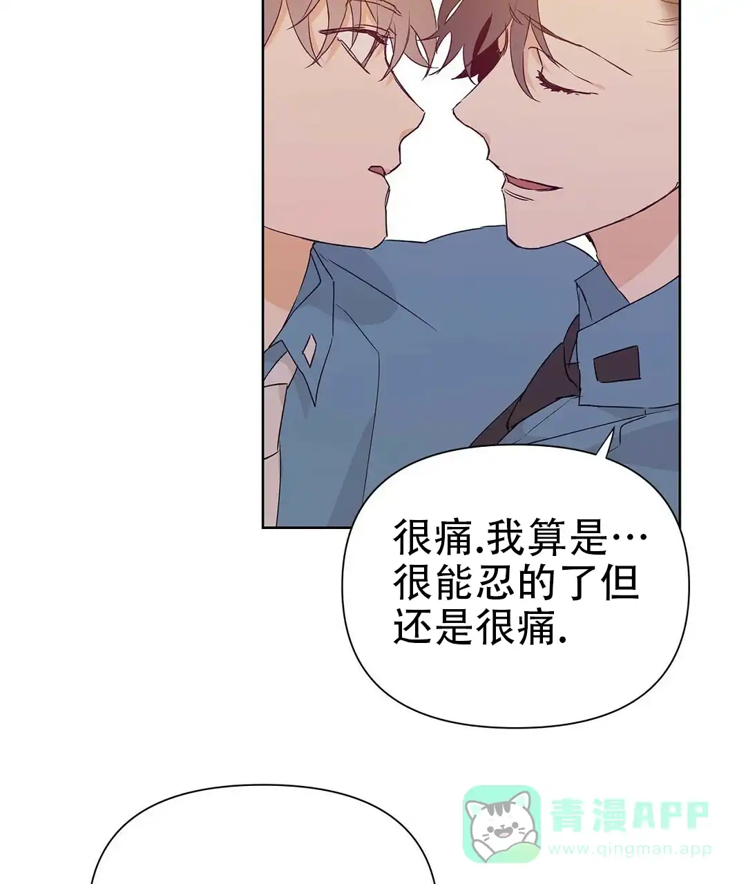 《B级向导》第58话 第31页