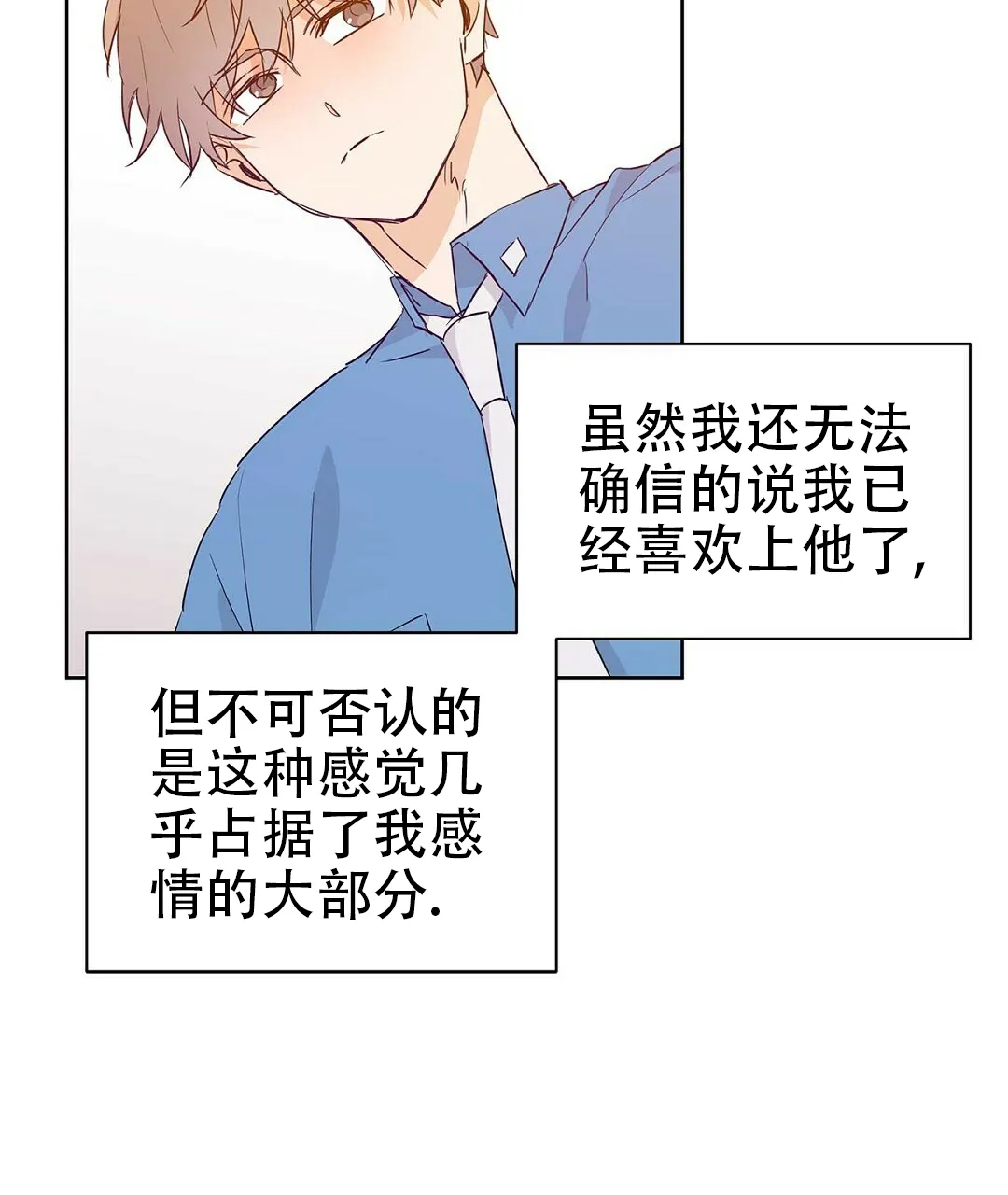 《B级向导》第58话 第17页