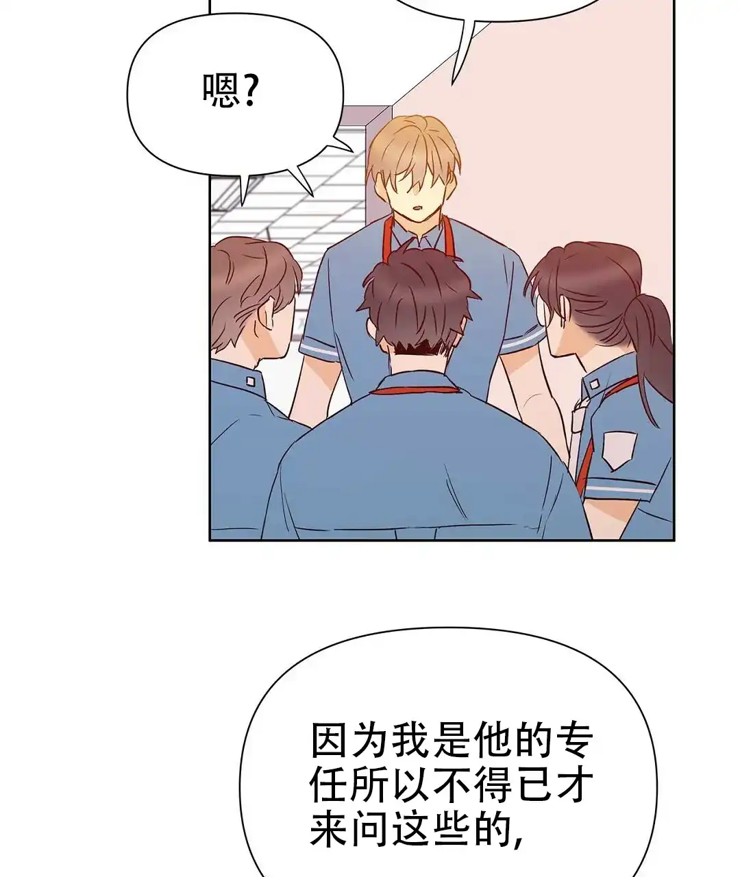 《B级向导》第59话 第62页