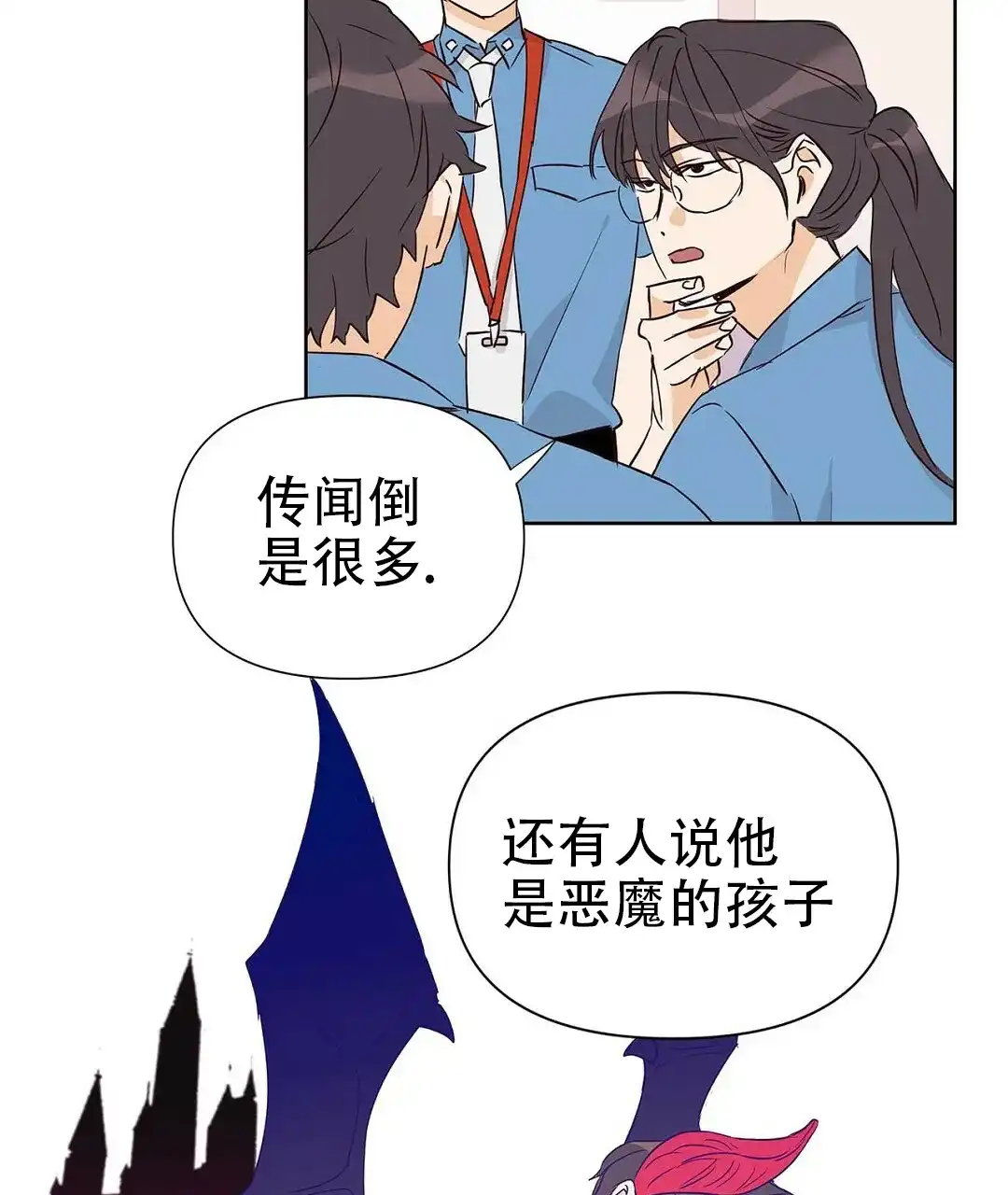 《B级向导》第59话 第20页