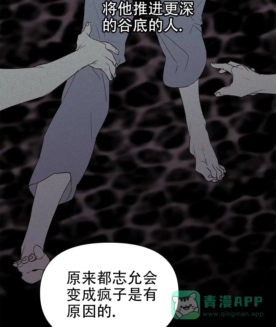 《B级向导》第59话 第56页