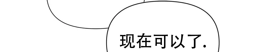《B级向导》第59话 第59页