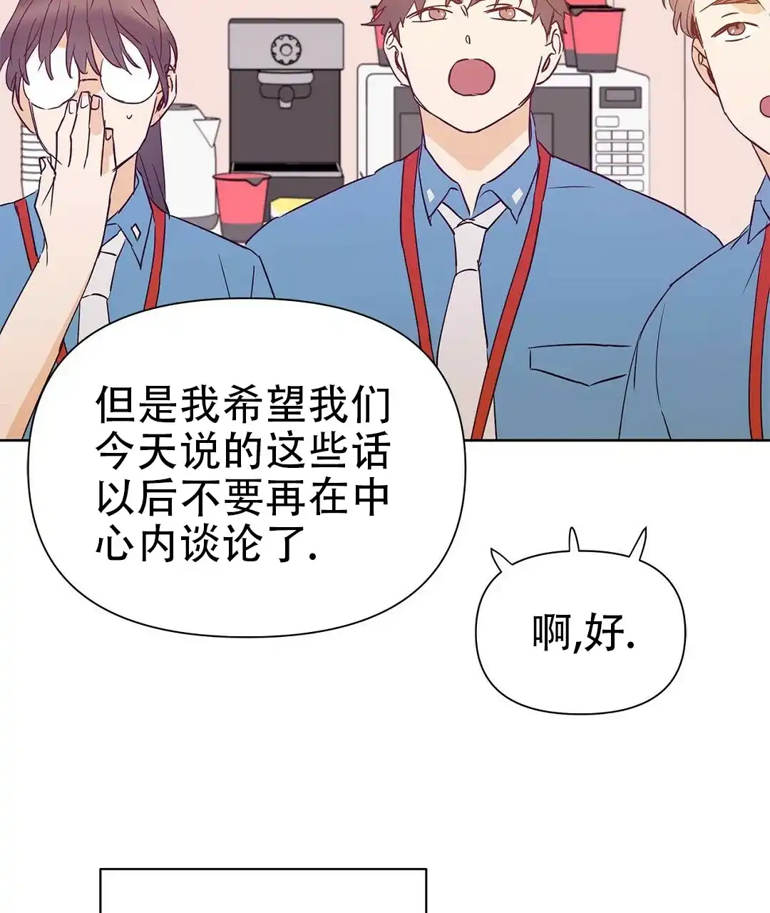 《B级向导》第59话 第64页