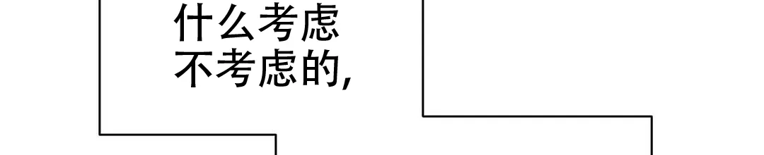 《B级向导》第59话 第65页