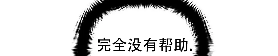 《B级向导》第59话 第29页