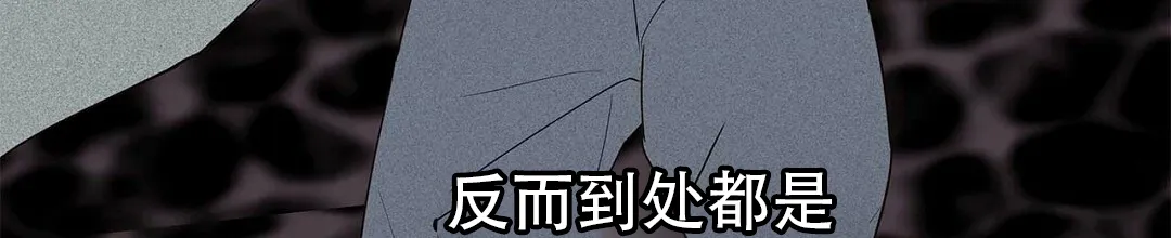 《B级向导》第59话 第55页