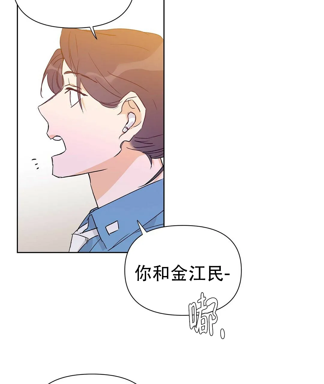 《B级向导》第59话 第2页