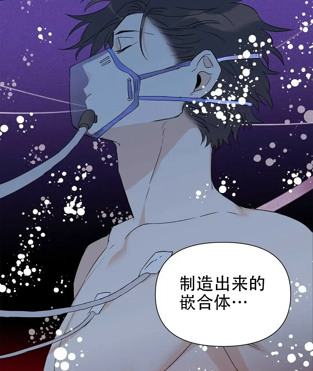 《B级向导》第59话 第24页