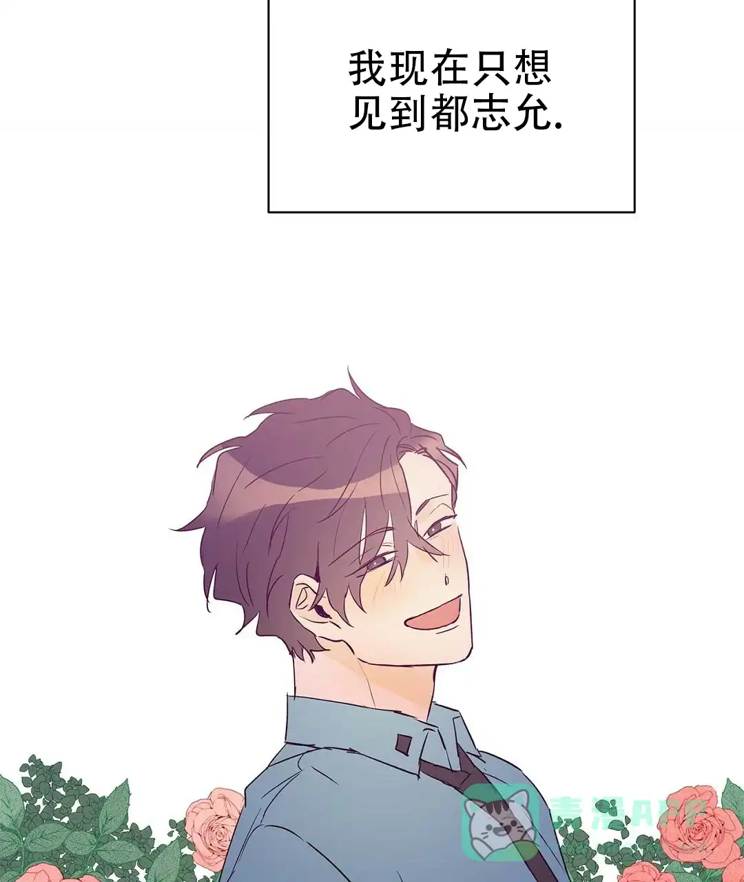 《B级向导》第59话 第66页