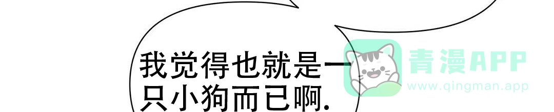 《B级向导》第59话 第31页
