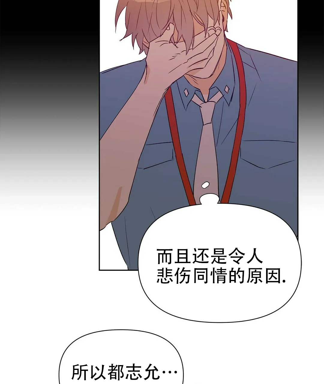 《B级向导》第59话 第58页