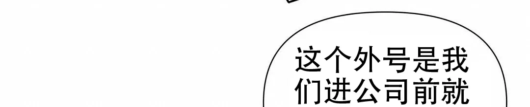 《B级向导》第59话 第33页