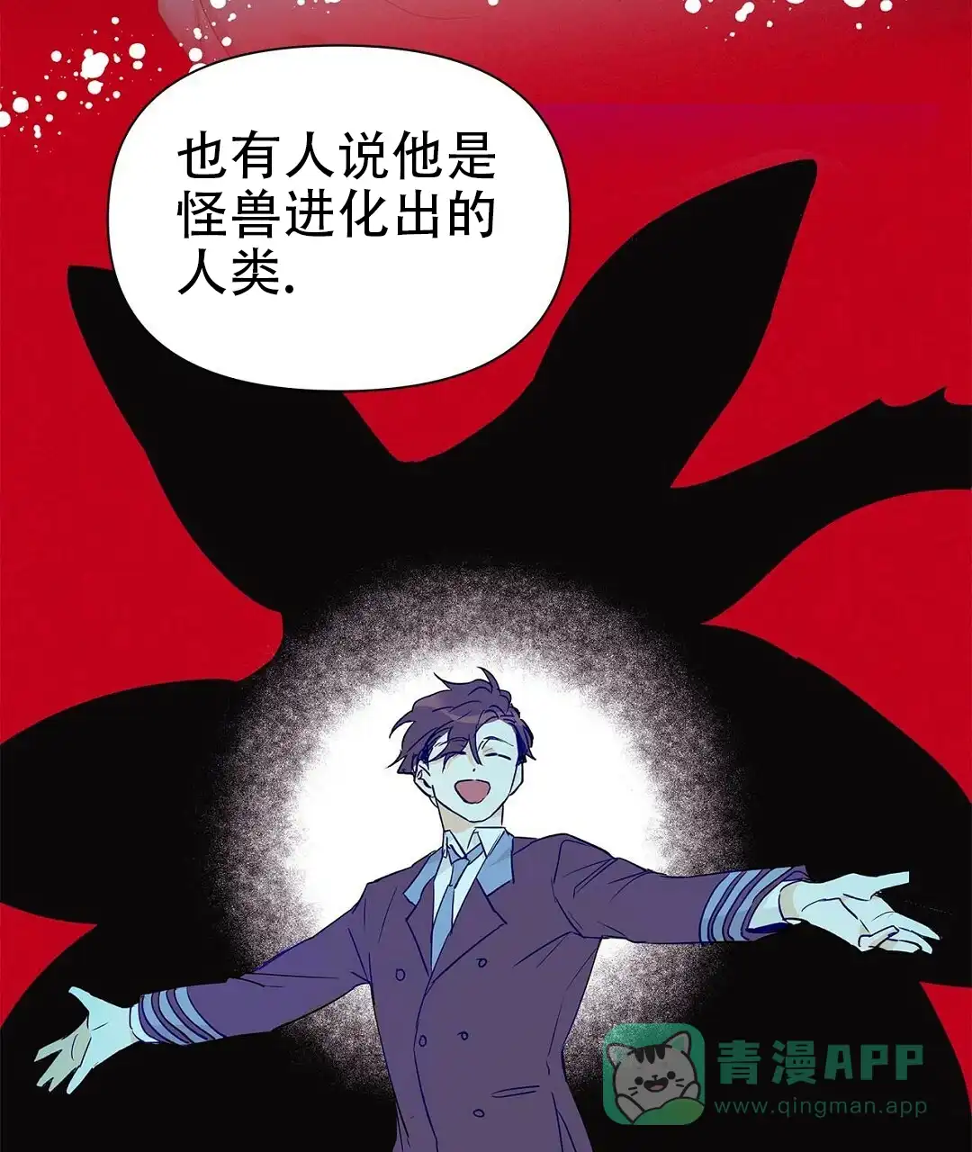 《B级向导》第59话 第26页
